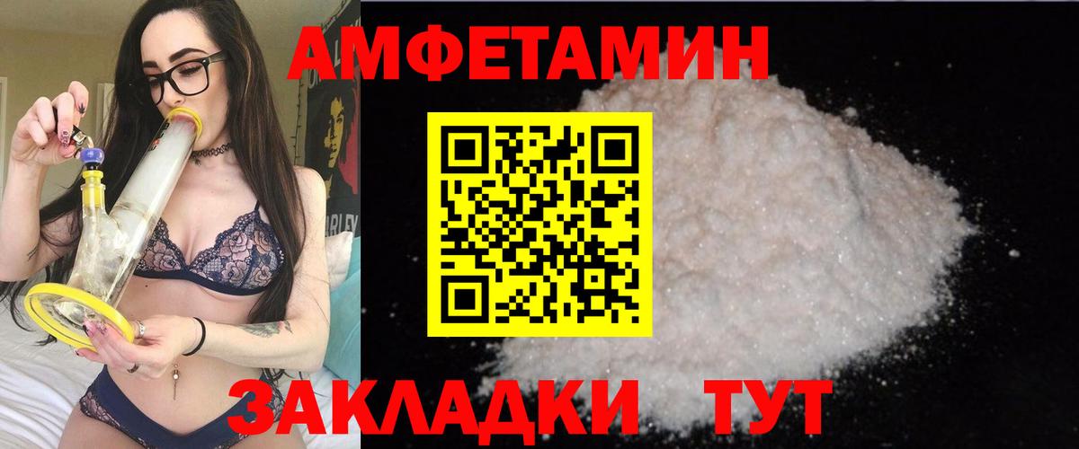 Амфетамин  Amphetamine Premium  Вход с VPN  Липецк 