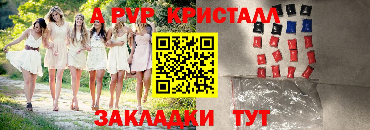 APVP мука Липецк