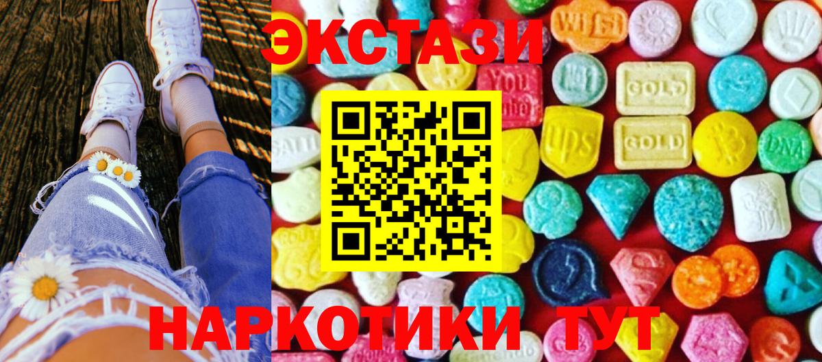 Ecstasy круглые Липецк