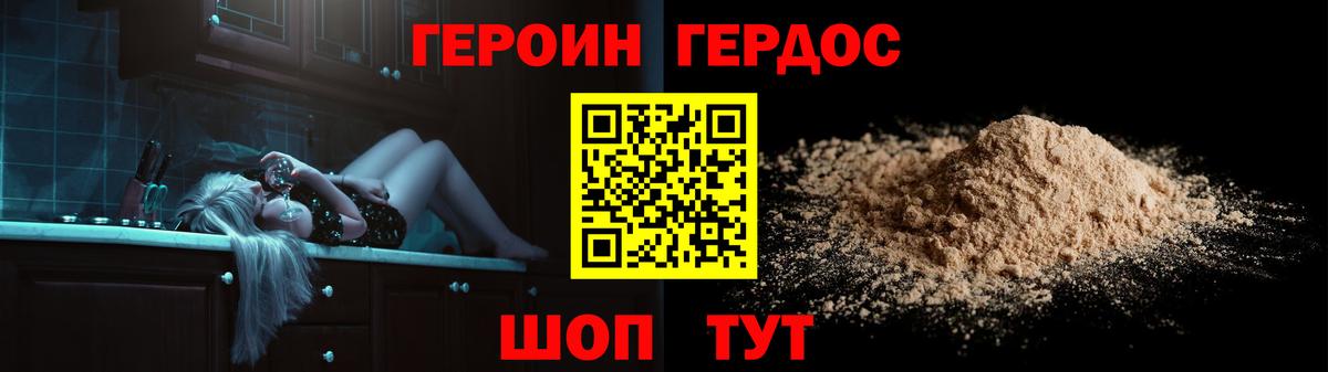 Героин Афган  Героин  Липецк  Вход с VPN 
