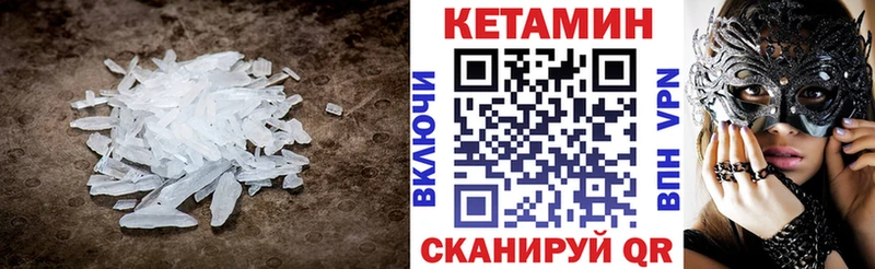 Кетамин VHQ  Липецк 