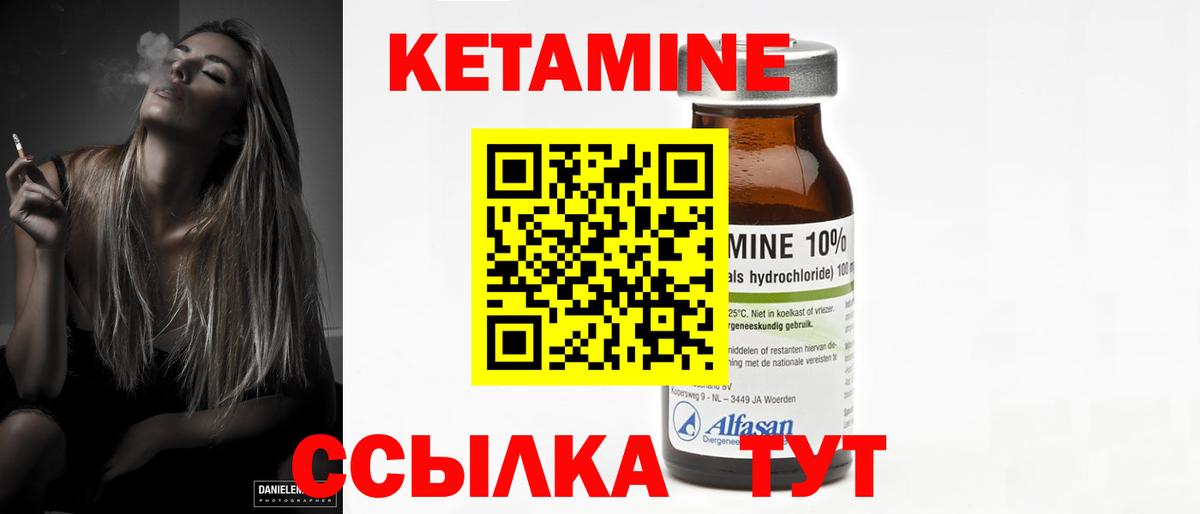 Кетамин VHQ Липецк