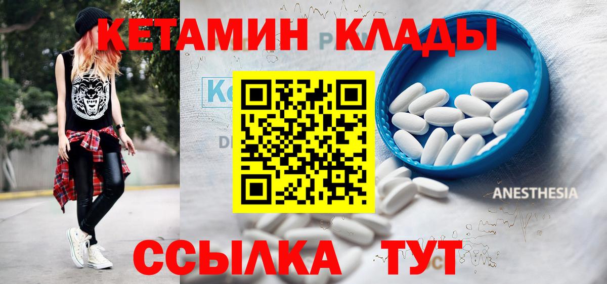 Кетамин ketamine  КЕТАМИН ketamine  Вход с VPN  Липецк 