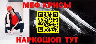 мефедрон мука Белореченск