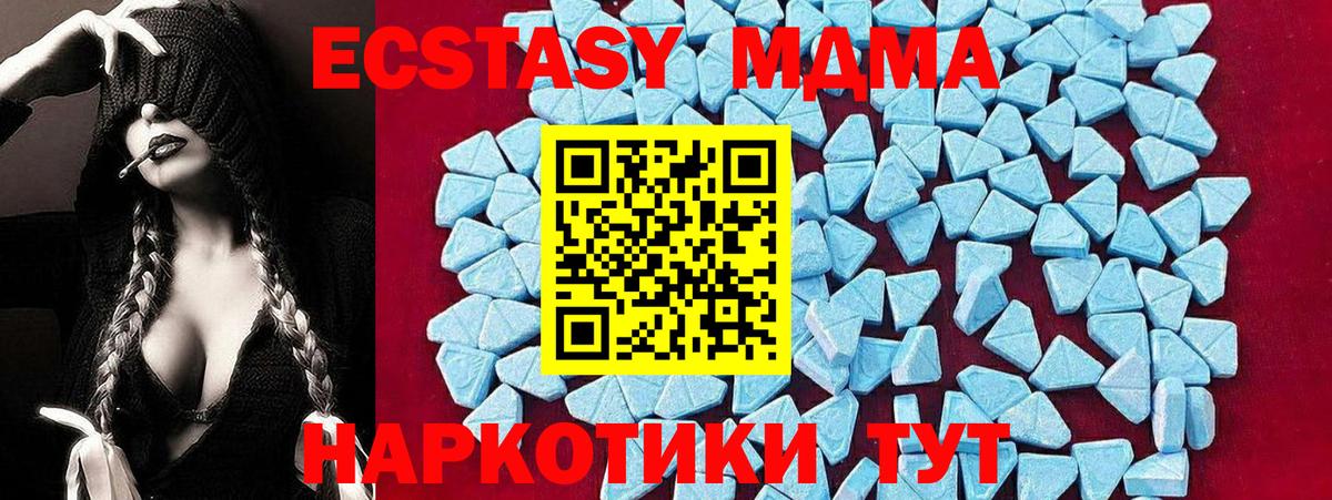 МДМА VHQ  MDMA  Липецк  МДМА молли  Вход с VPN 