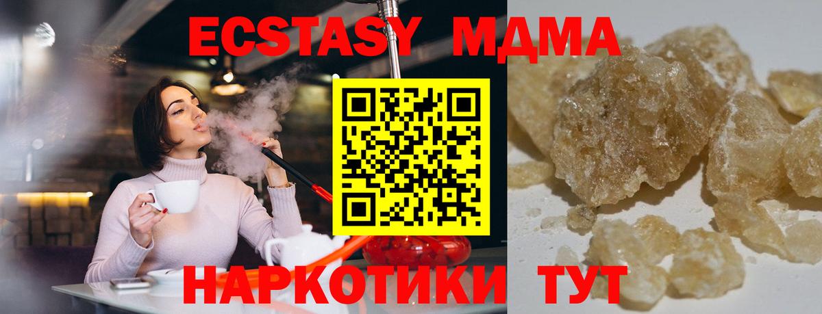 МДМА молли Липецк
