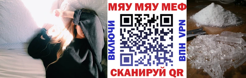 наркошоп Липецк Мефедрон мука