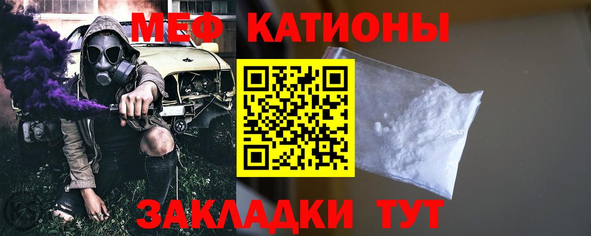 Мефедрон  Липецк
