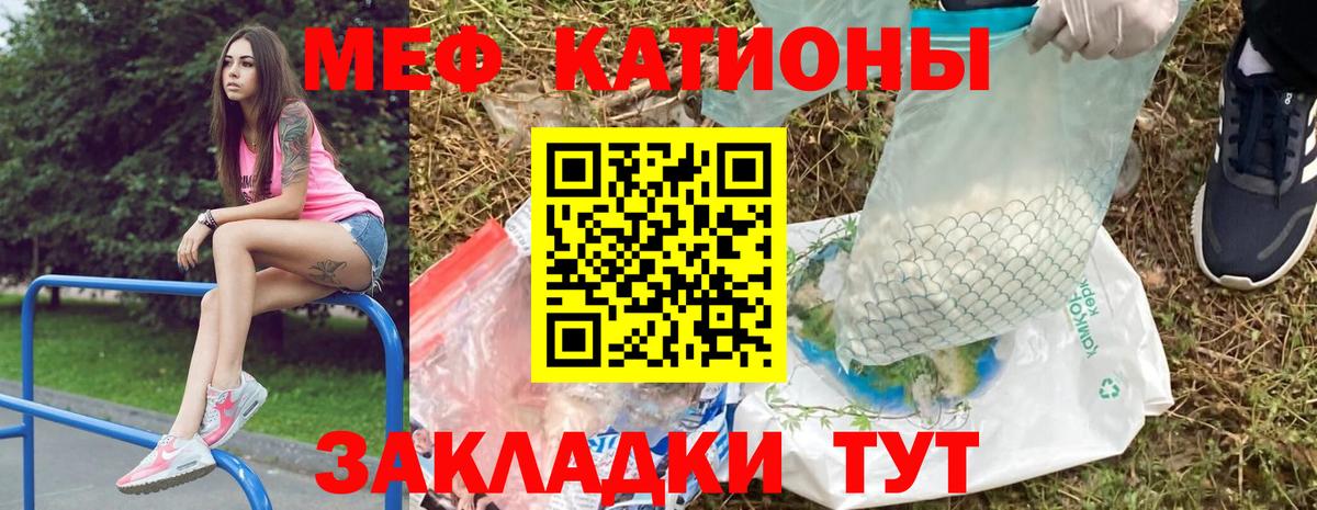 МЯУ-МЯУ  Мефедрон  Вход с VPN  Липецк  Меф VHQ  Мефедрон мука 