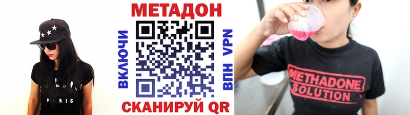 МЕТАДОН белоснежный наркошоп Липецк