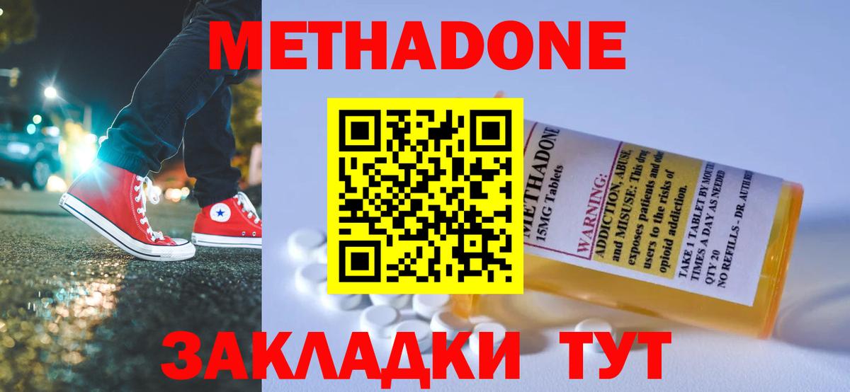Метадон кристалл  Вход с VPN  МЕТАДОН VHQ  Липецк 