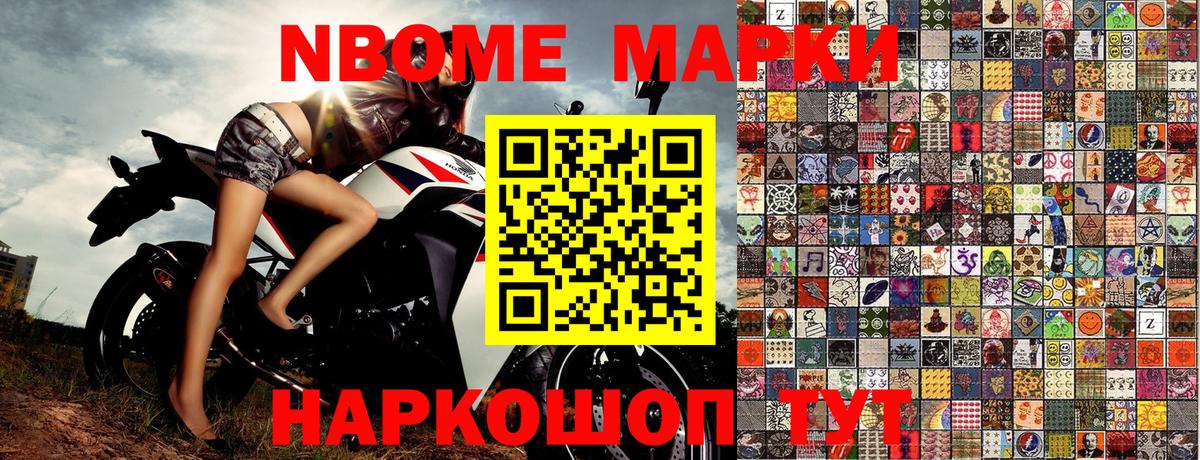 Липецк  Наркотические марки  Вход с VPN  Марки 25I-NBOMe 1,5мг 