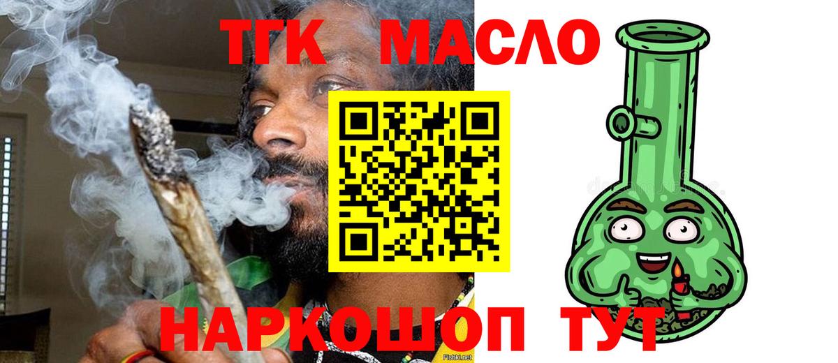 Дистиллят ТГК THC oil  Дистиллят ТГК гашишное масло  Липецк  Вход с VPN 