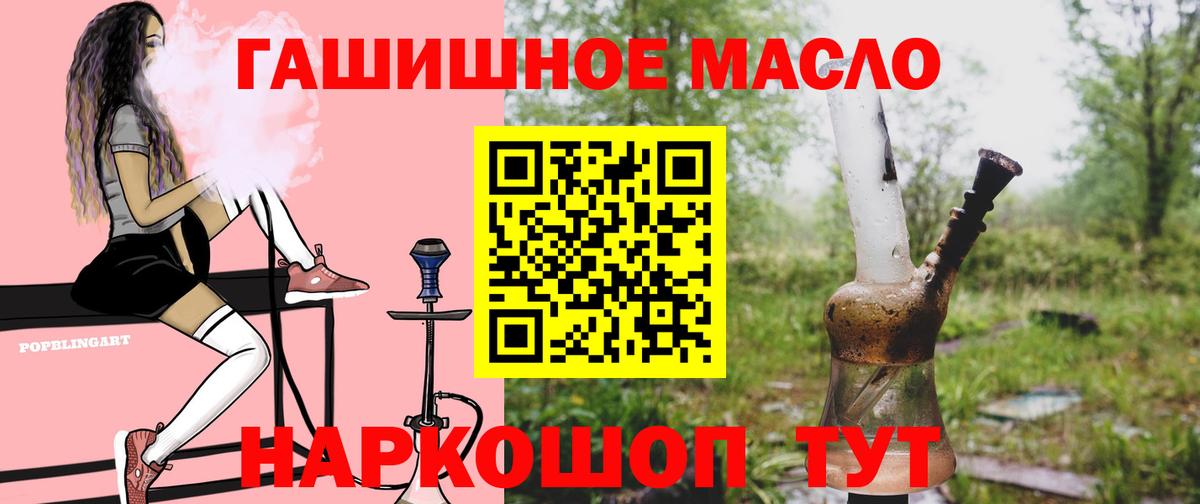 ТГК THC oil Липецк