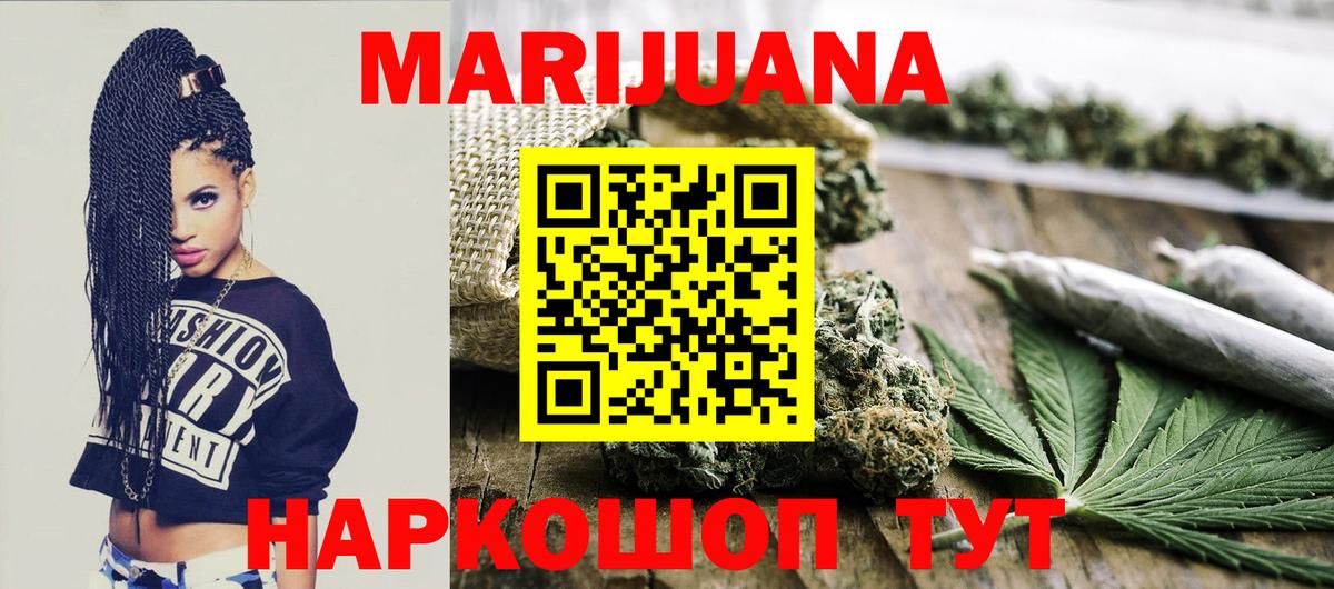 Марихуана Ganja Липецк